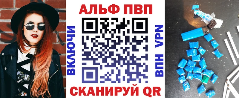 Альфа ПВП СК КРИС  дарнет шоп  Дедовск 