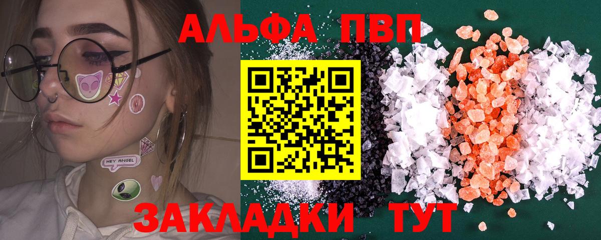 A-PVP Соль Дедовск