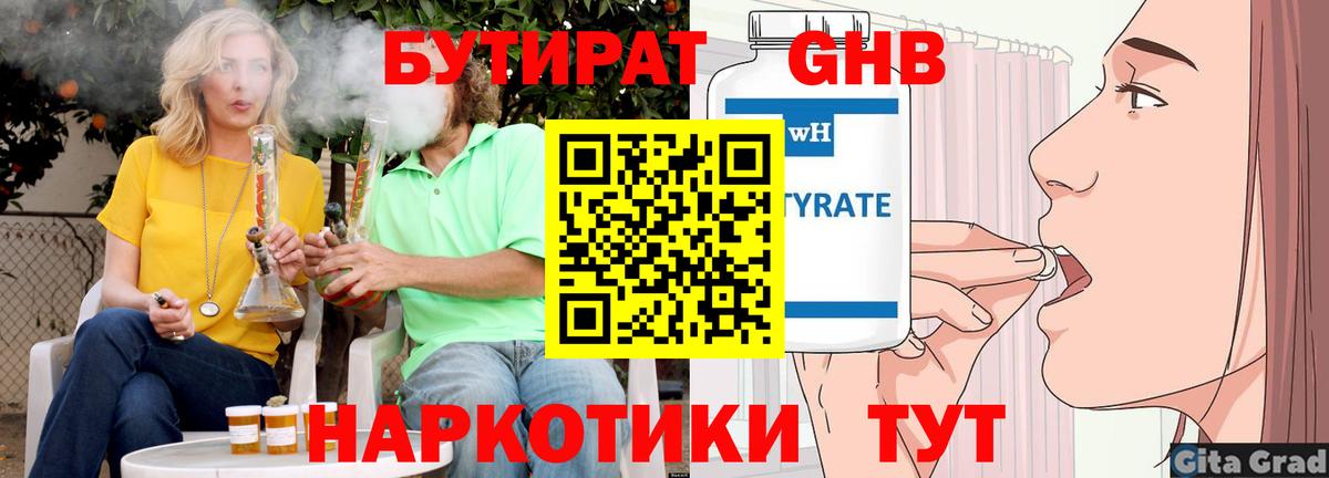 Дедовск  БУТИРАТ BDO  Вход с VPN 