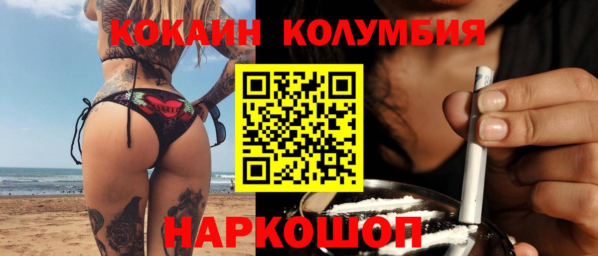 COCAIN Эквадор Дедовск