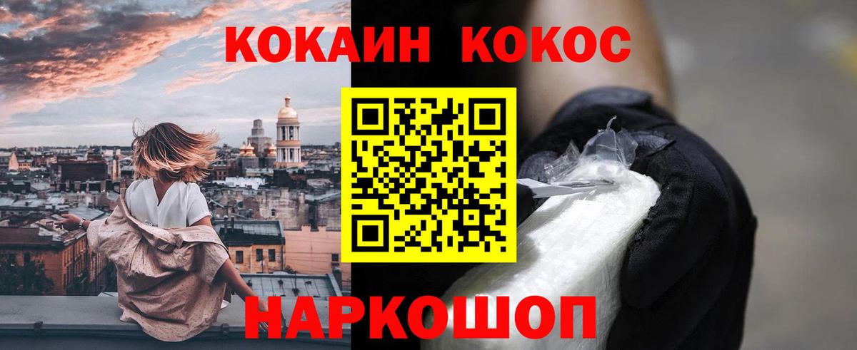 COCAIN 97%  Вход с VPN  КОКАИН Колумбийский  COCAIN  Дедовск 