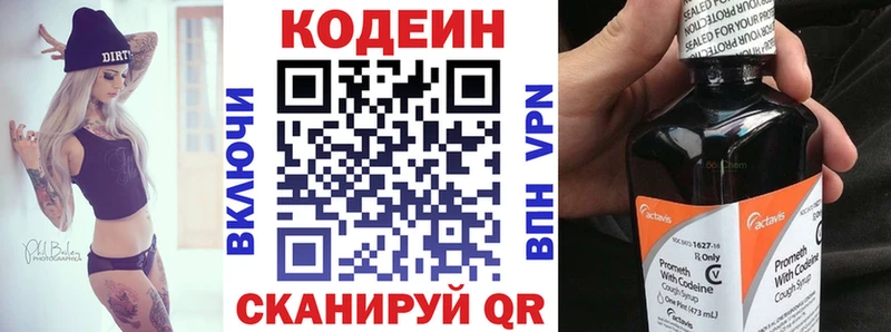 Codein Purple Drank Дедовск