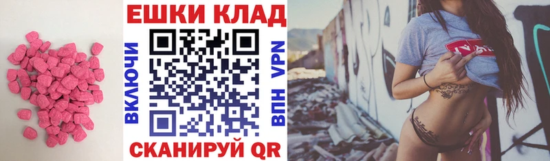 купить наркотик  ссылка на мегу маркетплейс  Экстази 280мг  Дедовск 