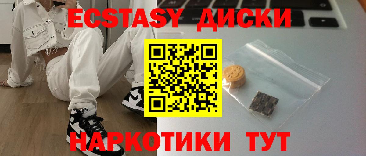 MEGA tor  Экстази Cube  нарко площадка состав  Экстази Дубай  Дедовск  Ecstasy  Вход с VPN 