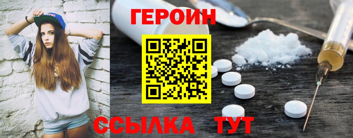 Героин Афган  Вход с VPN  Дедовск 
