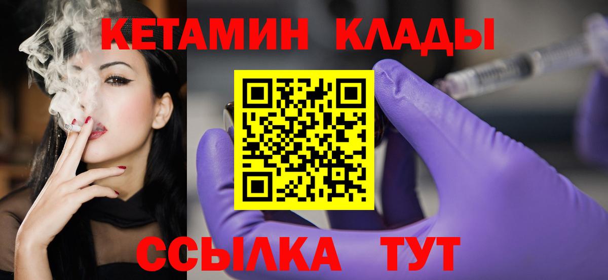 Кетамин ketamine Дедовск