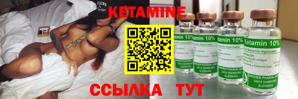 КЕТАМИН ketamine  Вход с VPN  Дедовск 