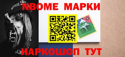 мескалин Можайск