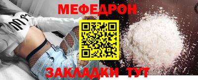 мескалин Можайск