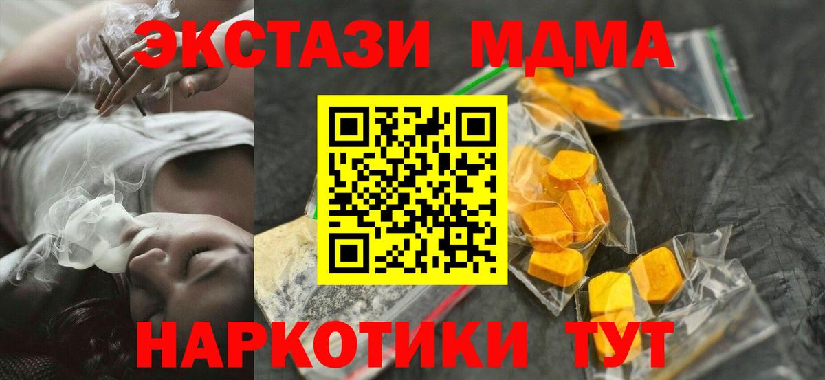 Дедовск  MDMA кристаллы  MDMA Molly  Вход с VPN 