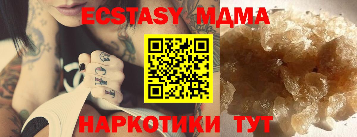 MDMA молли Дедовск