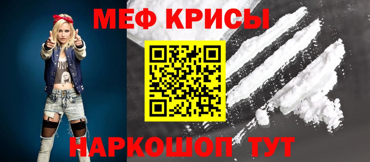 Меф  Дедовск