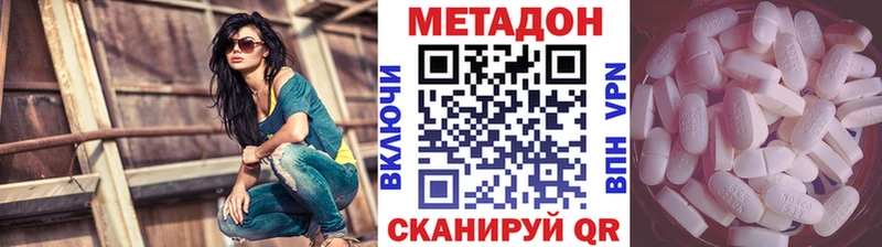 Метадон methadone  Дедовск 