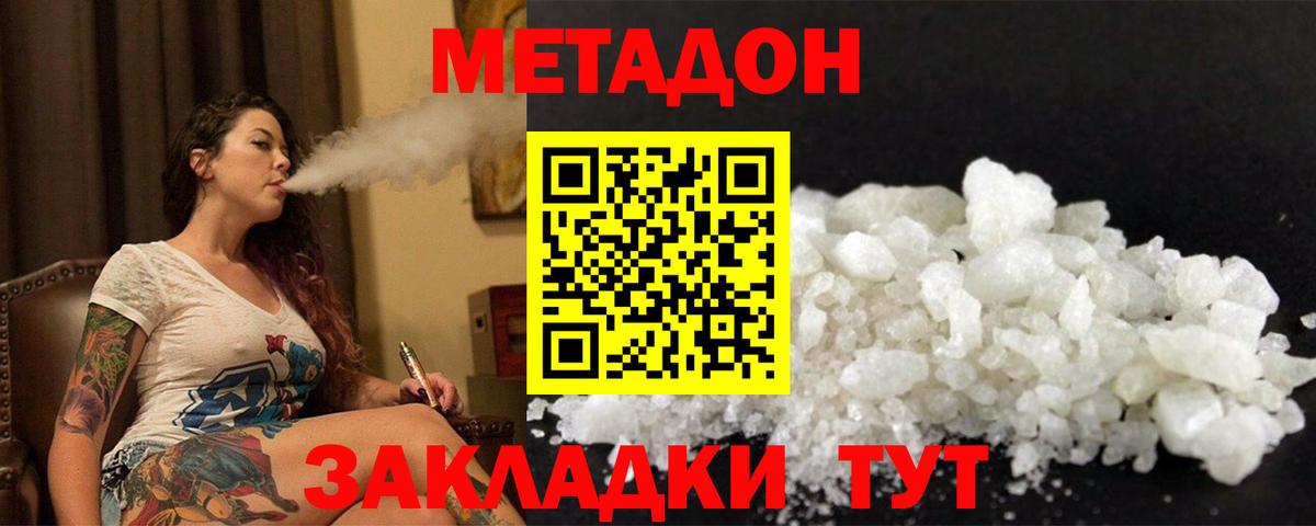 Дедовск  Метадон VHQ  Метадон мёд  ОМГ ОМГ как зайти  Вход с VPN 