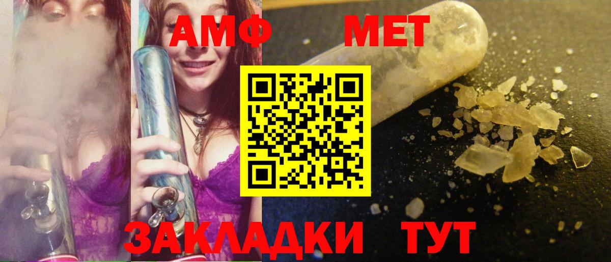 Первитин мет Дедовск