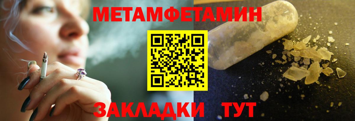МЕТАМФЕТАМИН винт  Вход с VPN  Дедовск  МЕТАМФЕТАМИН винт 