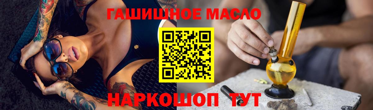 Дедовск  Дистиллят ТГК THC oil  Дистиллят ТГК концентрат  Вход с VPN 